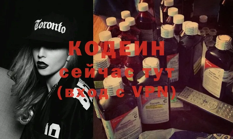 Кодеиновый сироп Lean Purple Drank  Когалым 