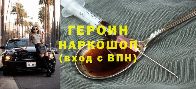 ГЕРОИН Heroin  дарк нет какой сайт  Когалым 