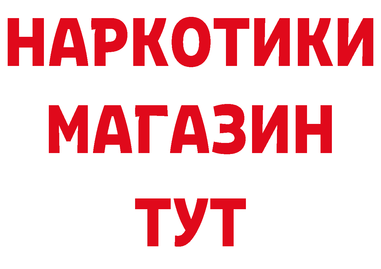 ТГК концентрат ссылка маркетплейс ОМГ ОМГ Когалым